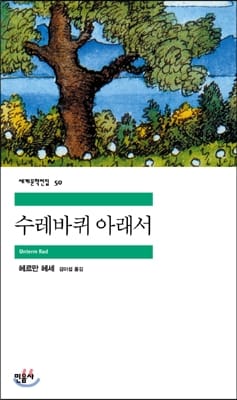 24.06.30 독서
