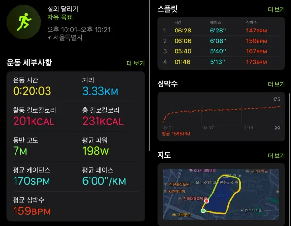 24.07.10 러닝