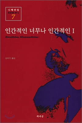 24.07.03 독서