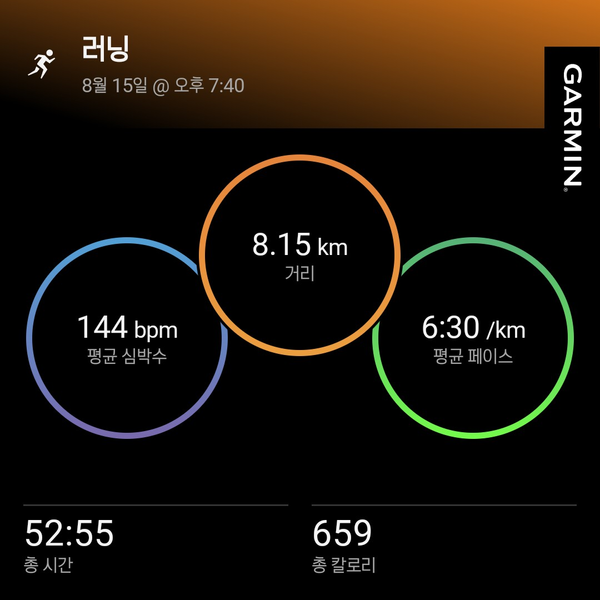 24.08.15 러닝