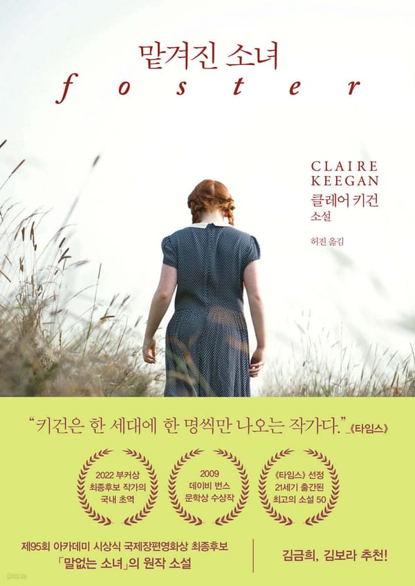 24.09.21 독서
