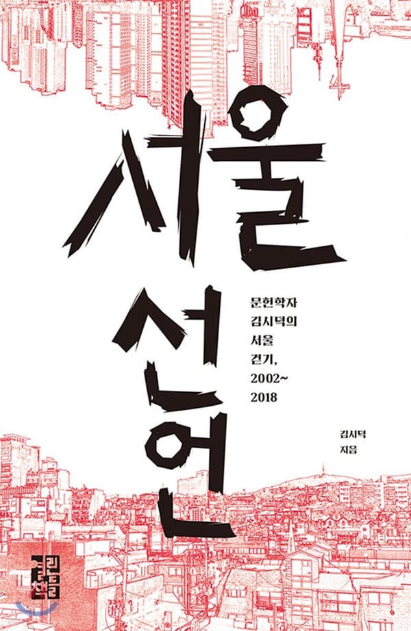 24.09.25 독서