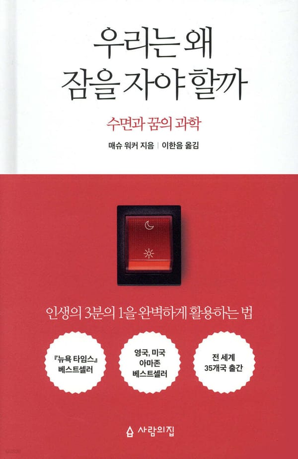 24.11.30 독서